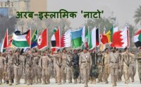 Arab-Islamic 'NATO'