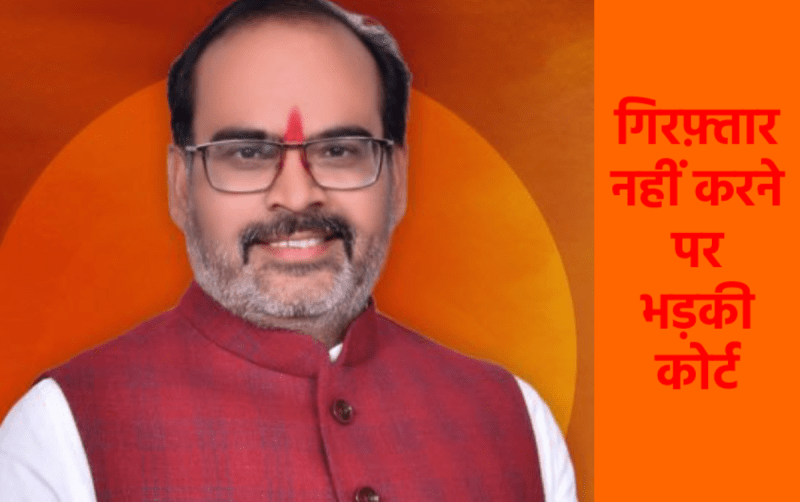 Arrest threat looms over Rajnagar BJP MLA Arvind Pateriya