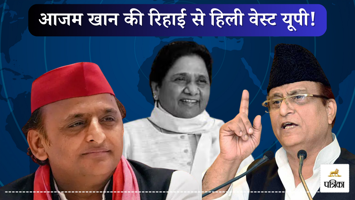 azam khan jail release west up political impact