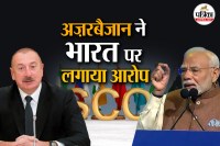 Azerbaijan blames India