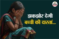 UP Crime