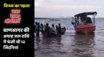 bansagar dam