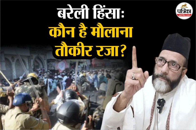 who is maulana tauqeer raza