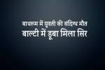 bhind