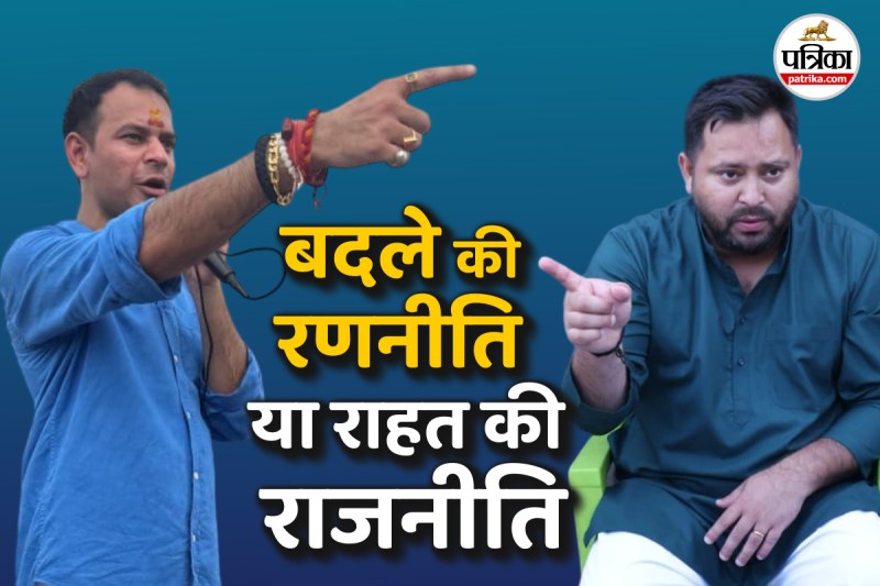 bihar assembly election 2025 tej pratap visits raghopur