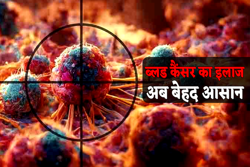 Blood Cancer Treatment