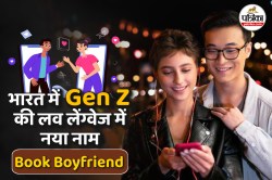 भारत में Gen Z को भा रहे हैं ‘Book Boyfriend’, जानें क्या है ये ट्रेंड - image