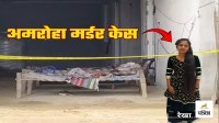 brother killed sister over wheat selling dispute amroha
