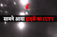 Policemen Car Falling Video