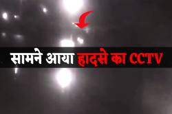 शिप्रा नदी में पुलिसकर्मियों की कार गिरने का VIdeo, 2 कि.मी दूर गाड़ी में मिला
TI का शव, दो पुलिसकर्मी अब भी लापता - image