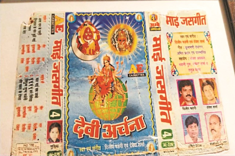 CG Jasgeet: आमा पान के पतरी, पहला छत्तीसगढ़ी जसगीत, जो आज भी कर रहा राज