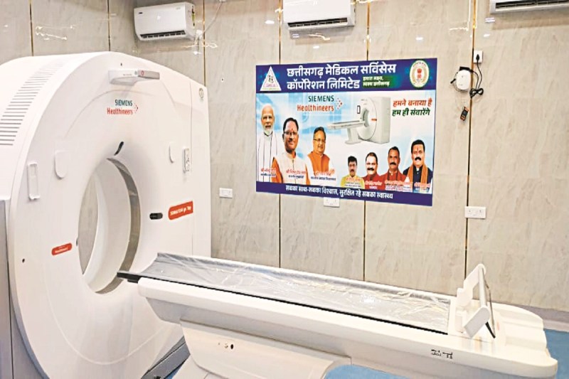 CG News: आज से सीटी स्कैन मशीन की मिलेगी सुविधा, विधानसभा अध्यक्ष करेंगे लोकार्पण