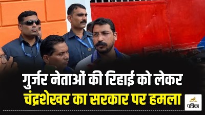 chandrashekhar azad meerut jail visit gujjar leaders threat to government