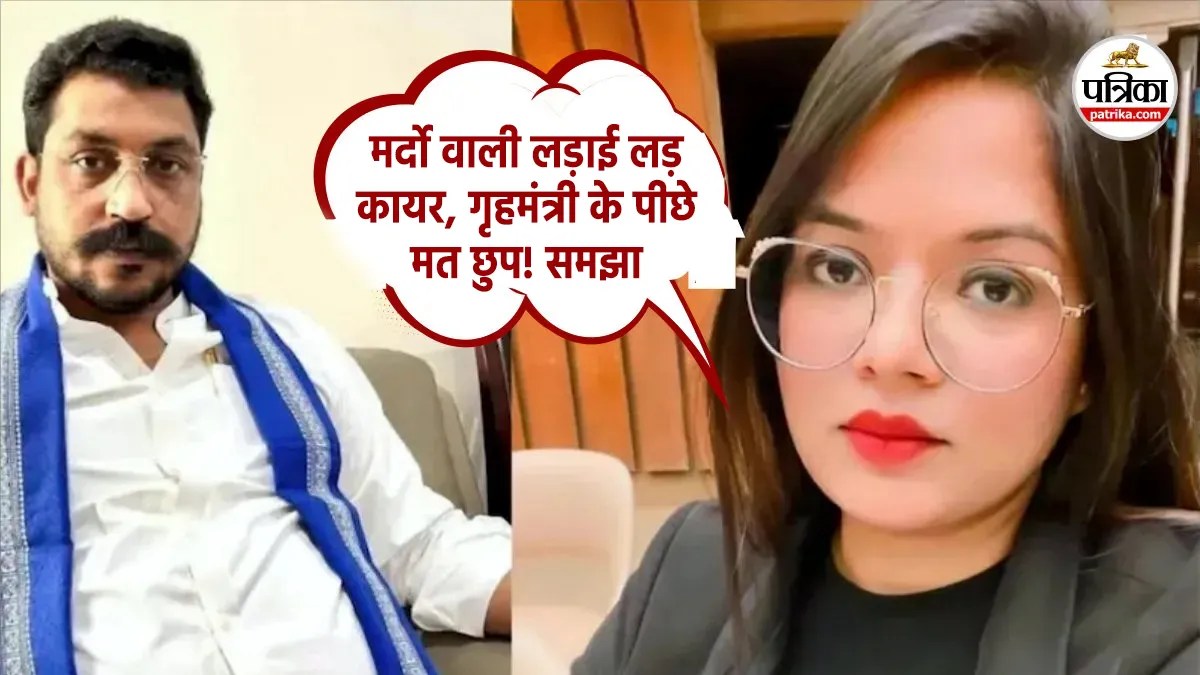 chandrashekhar azad rohini ghavari sexual harassment case controversy