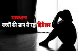 भोपाल में 14 वर्षीय स्कूली छात्रा की आत्महत्या से फैली सनसनी, मौत का कारण निकला
डिप्रेशन - image