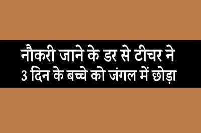 chhindwara