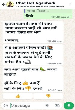 चैटबॉट की मदद से सादा भोजन को भी पौष्टिक बना रहीं ग्रामीण महिलाएं - image