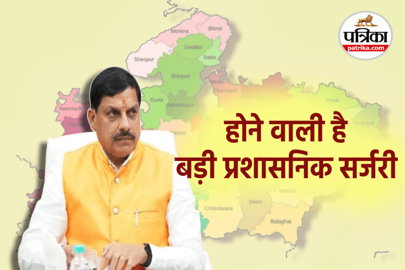 MP News CM Mohan Yadav