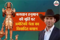 Republican leader's controversial statement about Lord Hanuman statue