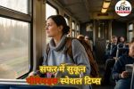Travel Tips,period me safar kaise kare,travel tips during periods,