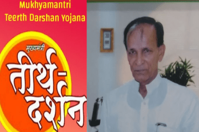 cm tirath darshan yatra list bjp mla 2 wives rajgarh mp news