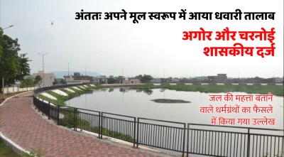 dhawari talab