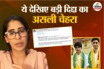राजा भैया और भानवी सिंह विवाद।
