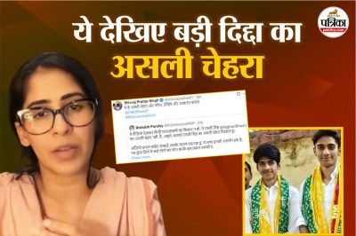 राजा भैया और भानवी सिंह विवाद।