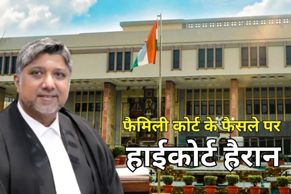 Delhi High Court sets aside Family Court order on divorce in husband wife
