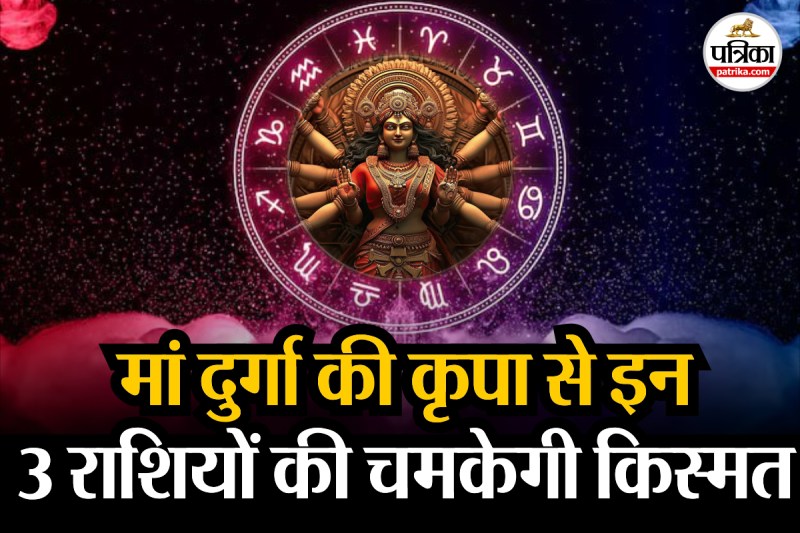 shardiya navratri 2025,Navratri 2025, shardiya navratri 2025,horoscope, Navratri 2025 horoscope predictions