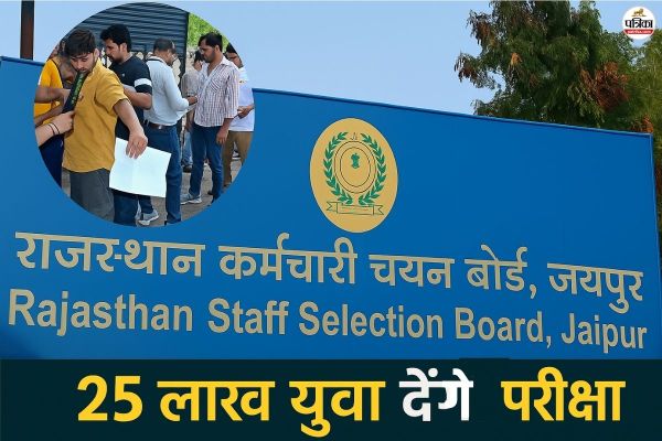 RSSB 4th Grade Exam