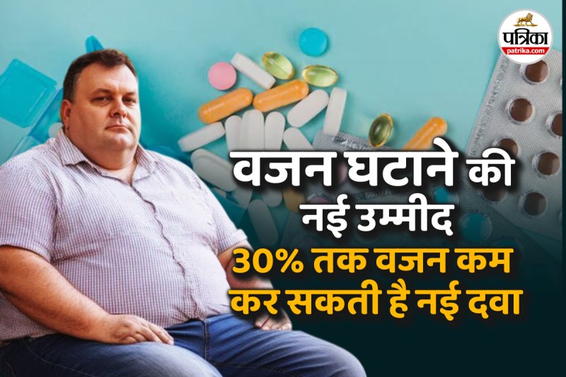 New obesity treatment drug,Next Ozempic,weight loss drug,New weight loss drug 2025