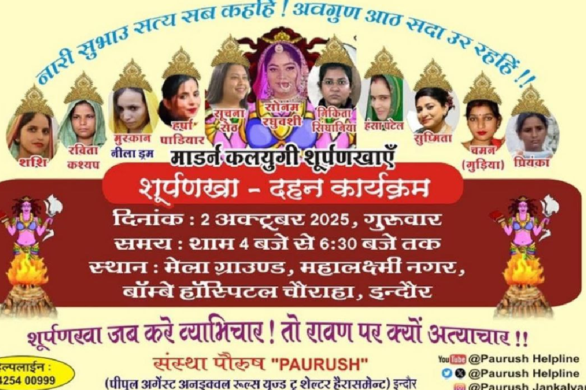 shurpanakha dahan Dussehra 2025 sonam raghuwanshi indore mp news