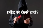 Credit Card Fraud