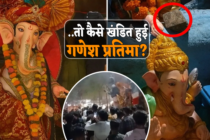 Ganesh Idol Stone Pelting Case