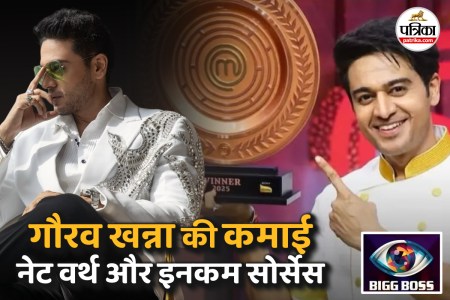 gaurav khanna earnings, गौरव खन्ना, बिग बॉस 19,Bigg Boss 19, gaurav khanna,