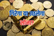 Gold Price Outlook
