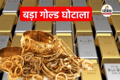 gold scam in Manappuram Finance