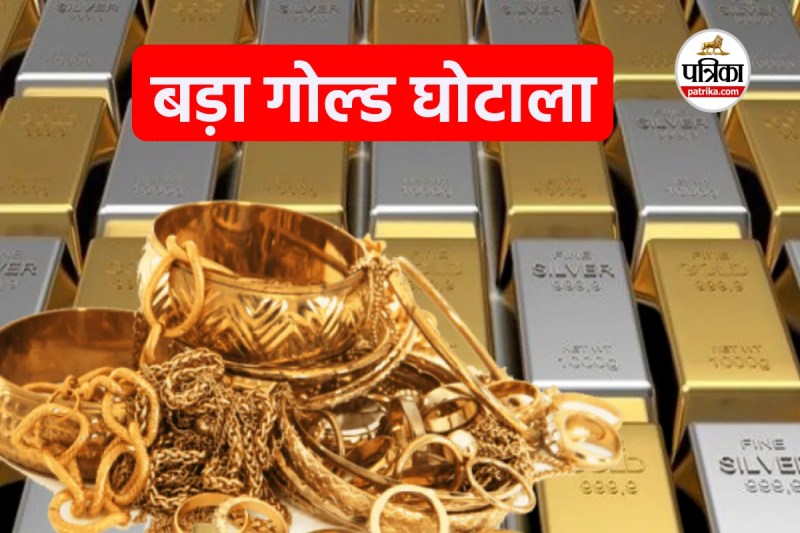 gold scam in Manappuram Finance