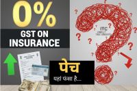 GST on health and life insurance premiums