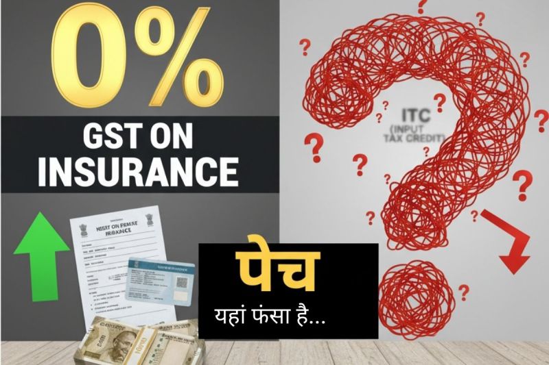GST on health and life insurance premiums