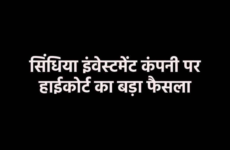 Gwalior High Court orders Scindia Investment to pay damages