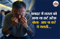 heart attack in flight, Heart Attack In Bengaluru Flight, Apple Watch, Whoop, fitness band wrong heartbeat report,