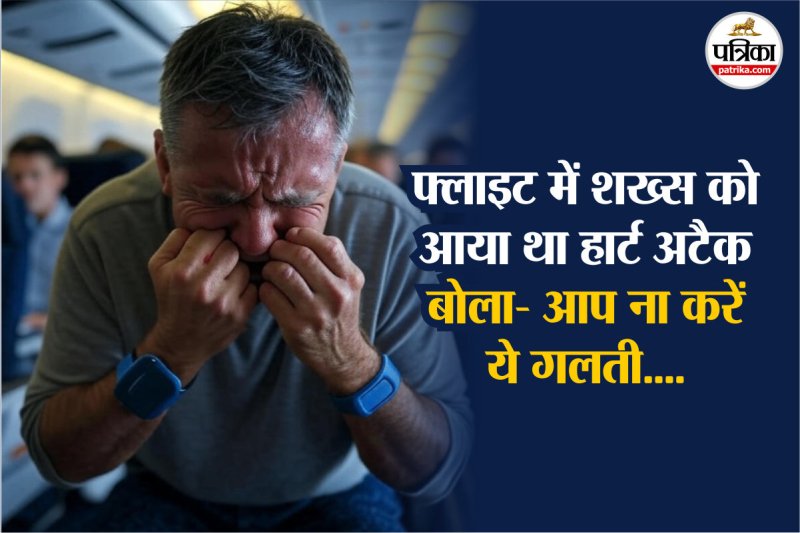 heart attack in flight, Heart Attack In Bengaluru Flight, Apple Watch, Whoop, fitness band wrong heartbeat report,