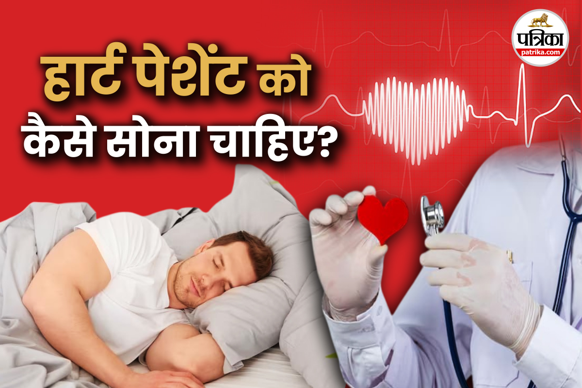 stomach sleeping heart risk, supine position heart disease, sleep and heart health.,हार्ट पेशेंट्स नींद, दिल के मरीज नींद,