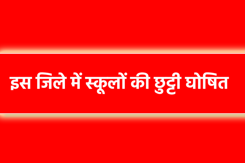 MP News Holiday declared