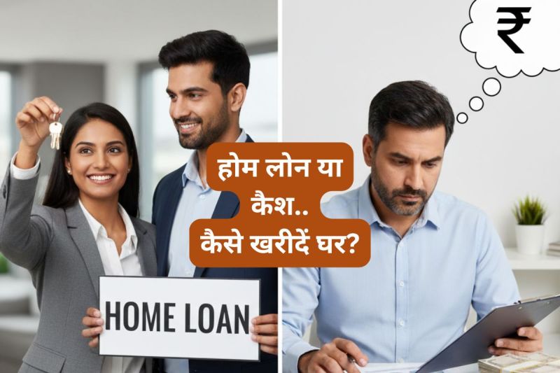 Home Loan Tips