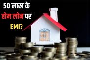 Home Loan Calculator