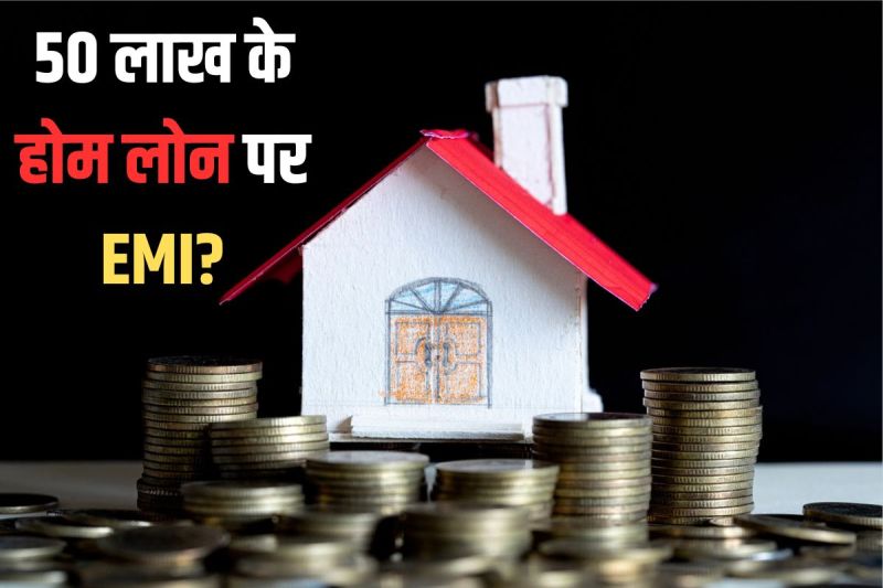 Home Loan Calculator