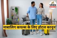 Age 18 couple hotel rules